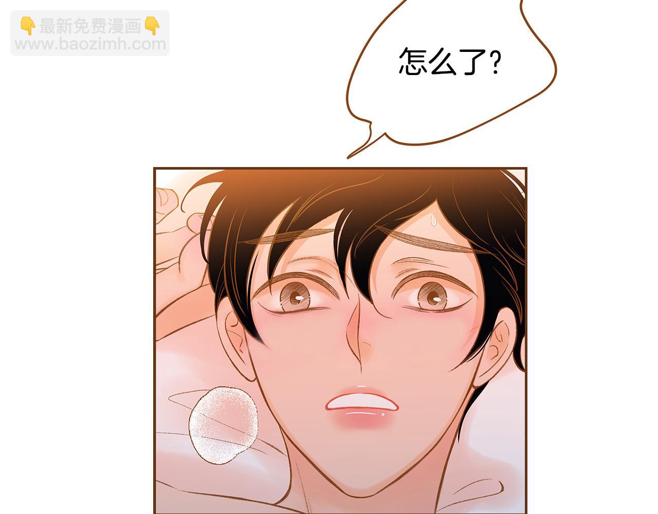 《我的红发少年2》外传2 请买下我吧 第20页