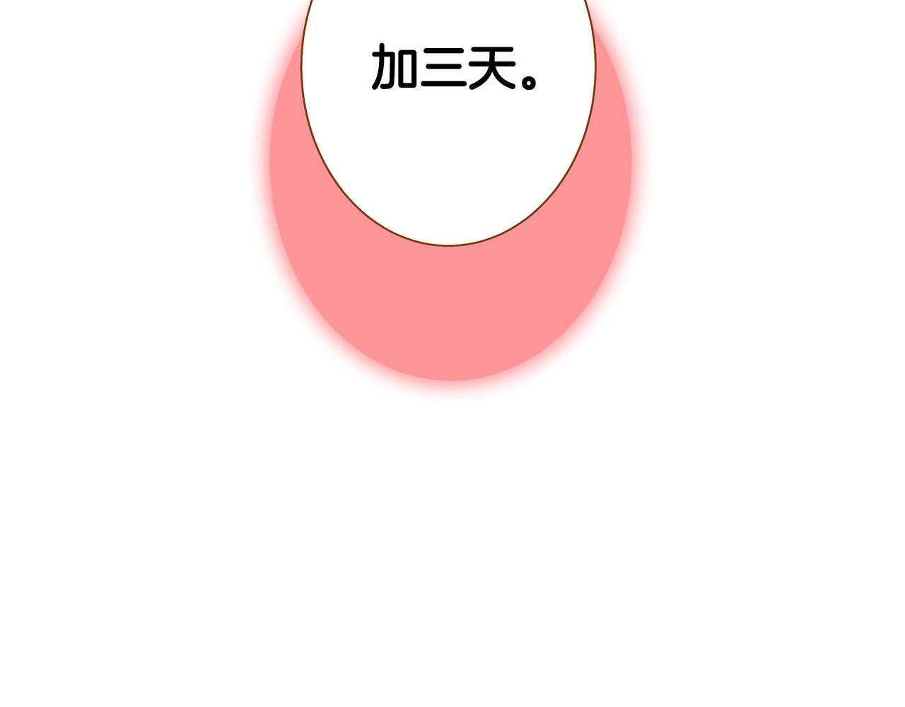 《我的红发少年2》外传2 请买下我吧 第22页