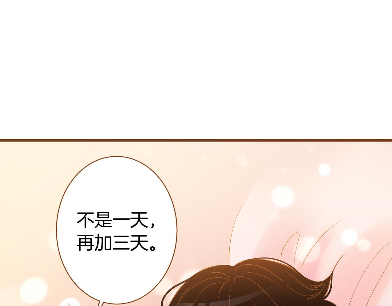 《我的红发少年2》外传2 请买下我吧 第24页