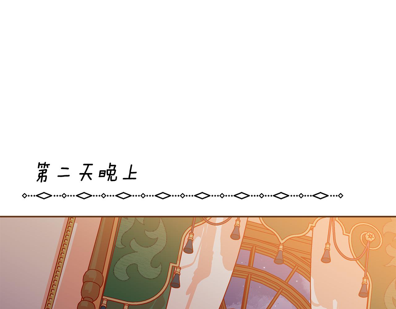《我的红发少年2》外传2 请买下我吧 第29页