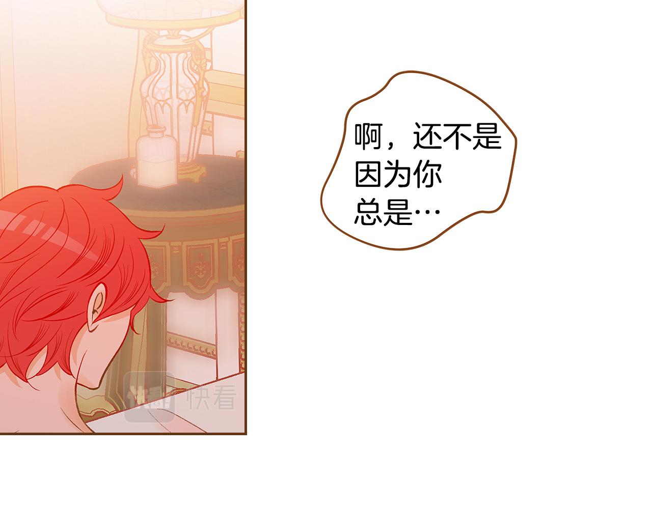 《我的红发少年2》外传2 请买下我吧 第35页