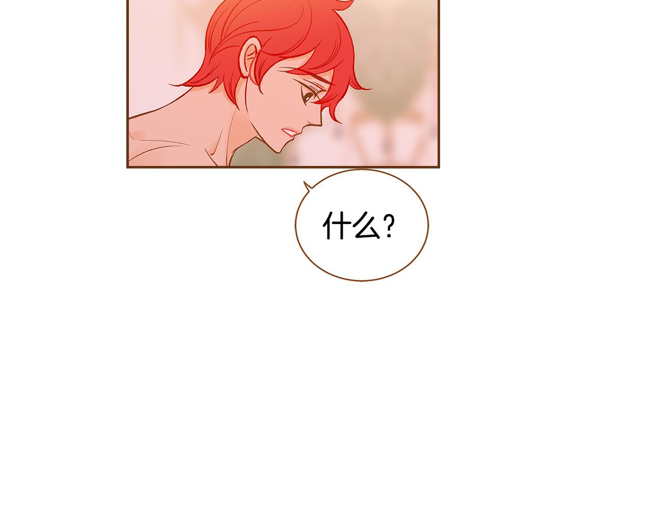 《我的红发少年2》外传2 请买下我吧 第37页