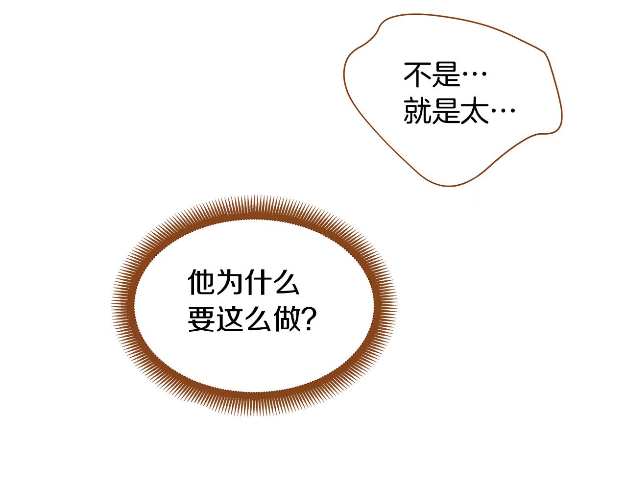 《我的红发少年2》外传2 请买下我吧 第38页