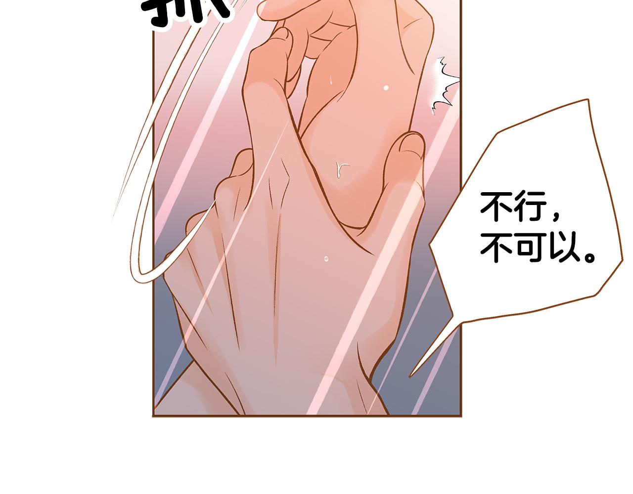 《我的红发少年2》外传2 请买下我吧 第41页