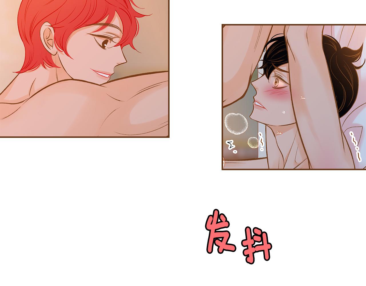 《我的红发少年2》外传2 请买下我吧 第43页