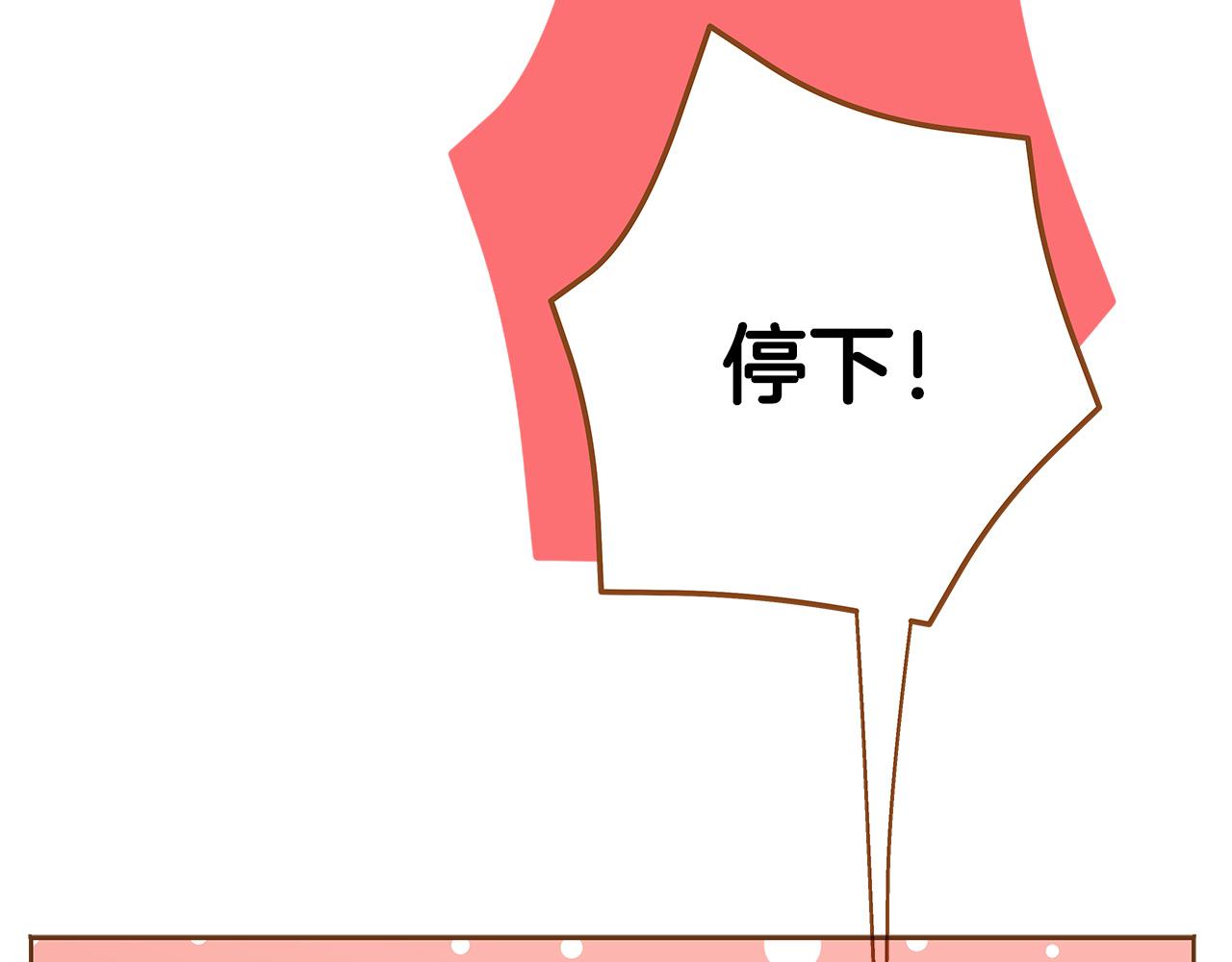 《我的红发少年2》外传2 请买下我吧 第45页