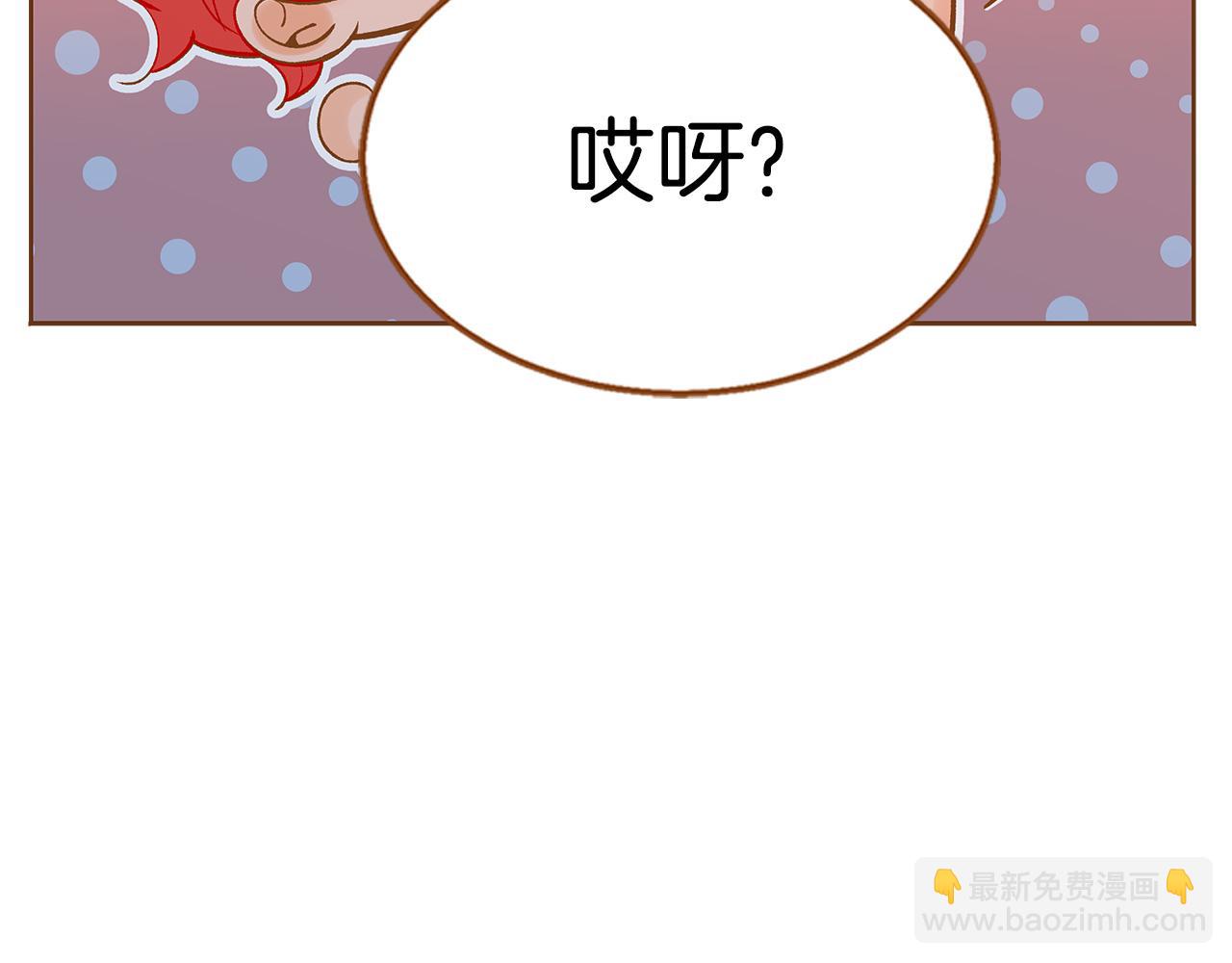 《我的红发少年2》外传2 请买下我吧 第47页