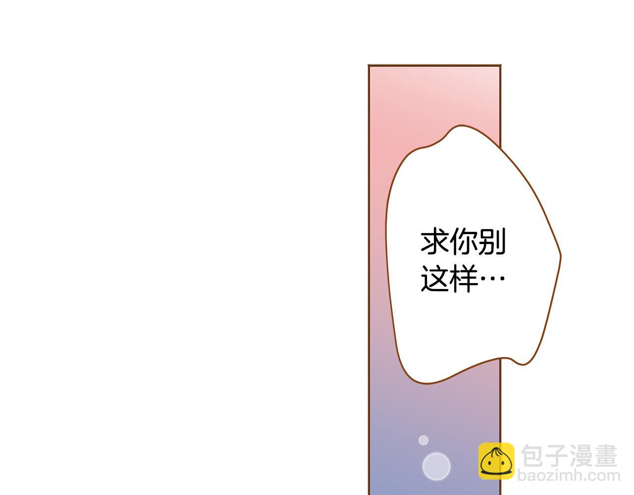 《我的红发少年2》外传2 请买下我吧 第48页