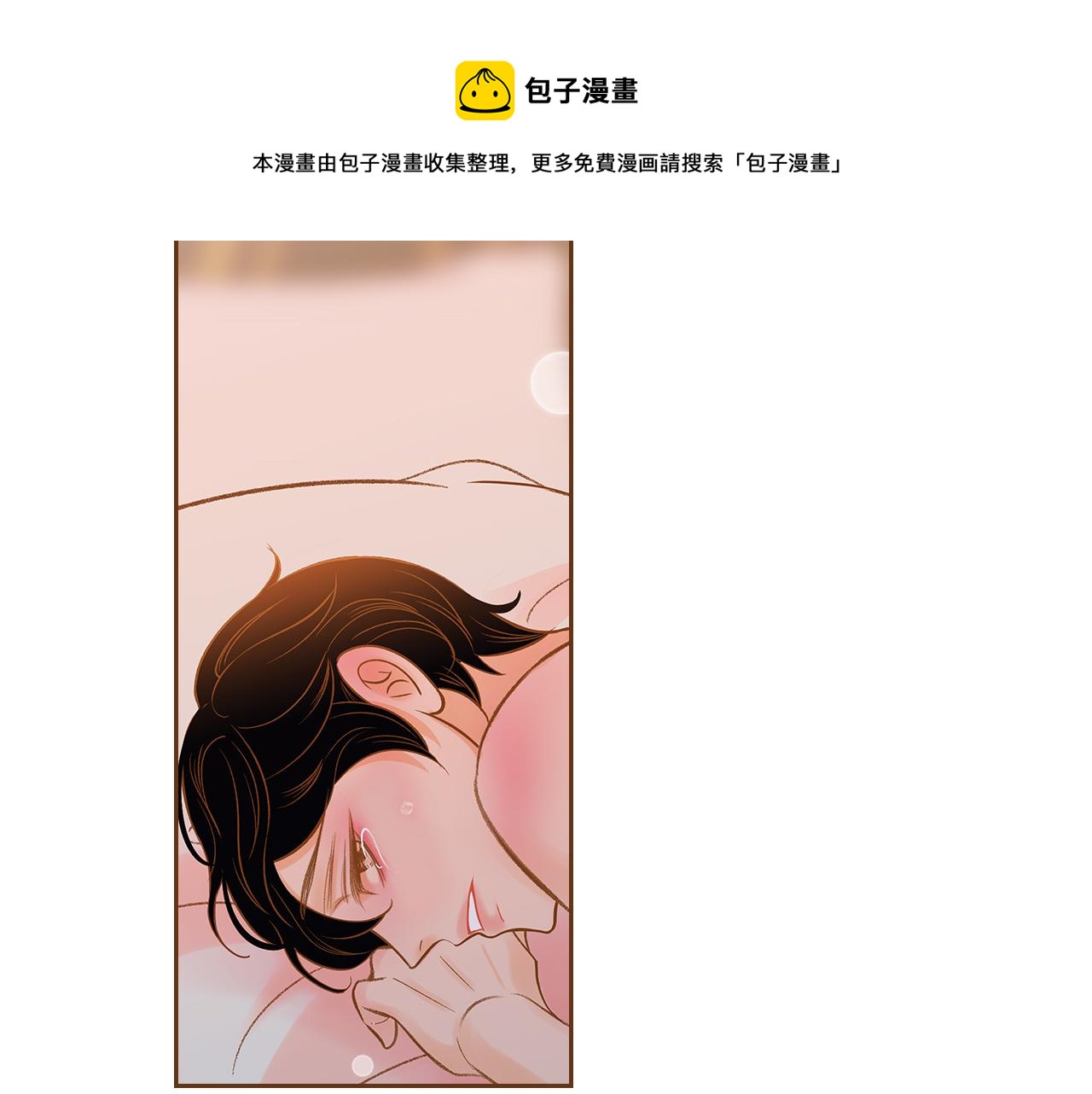 《我的红发少年2》外传2 请买下我吧 第50页