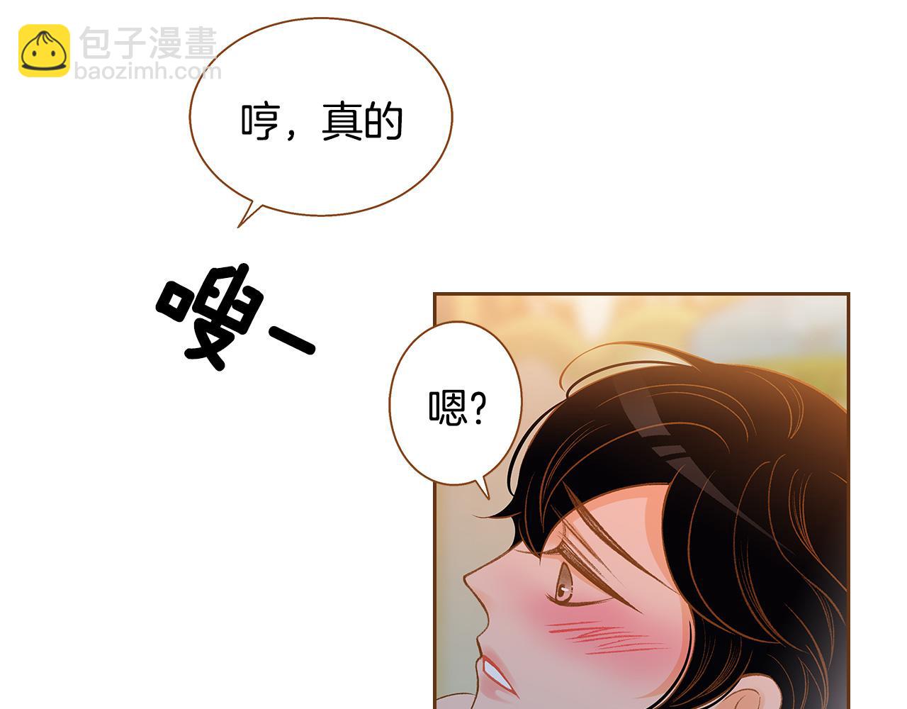《我的红发少年2》外传2 请买下我吧 第5页