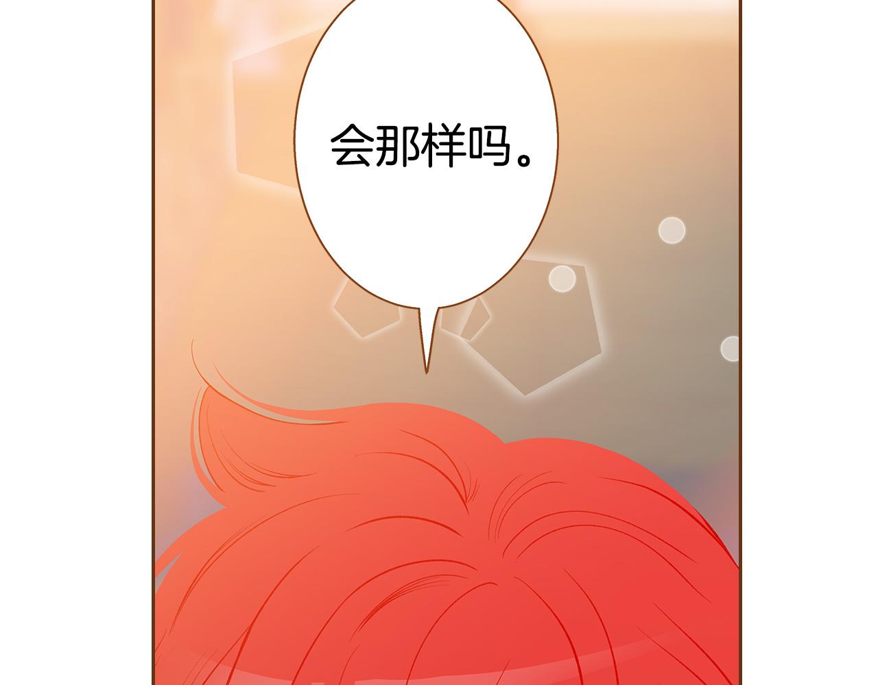 《我的红发少年2》外传2 请买下我吧 第7页