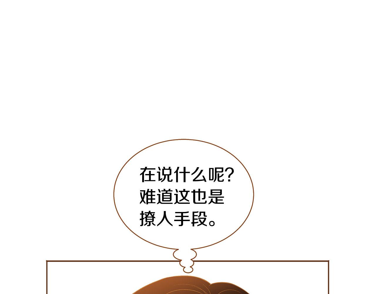 《我的红发少年2》外传3 被耍了！ 第10页