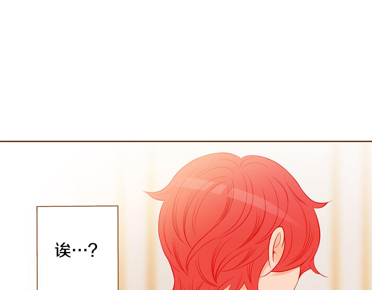 《我的红发少年2》外传3 被耍了！ 第12页