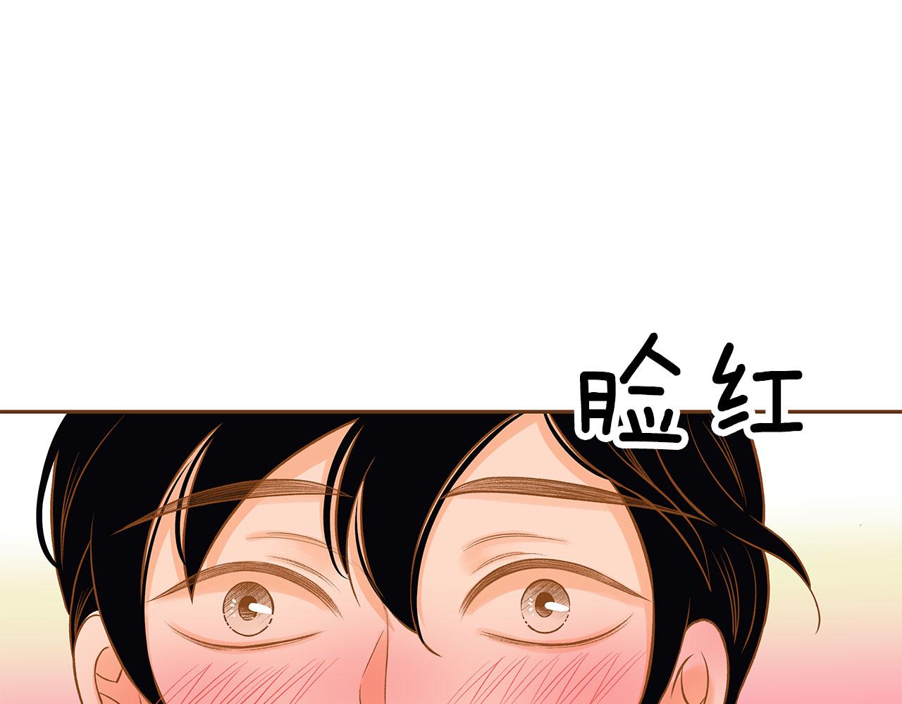 《我的红发少年2》外传3 被耍了！ 第15页