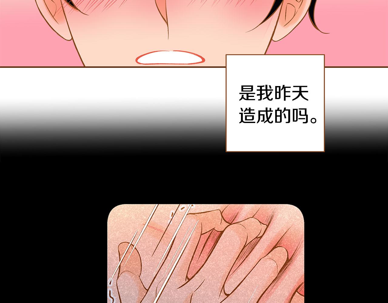 《我的红发少年2》外传3 被耍了！ 第16页