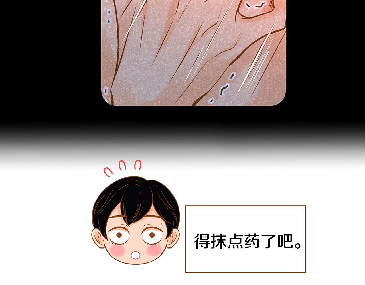《我的红发少年2》外传3 被耍了！ 第17页
