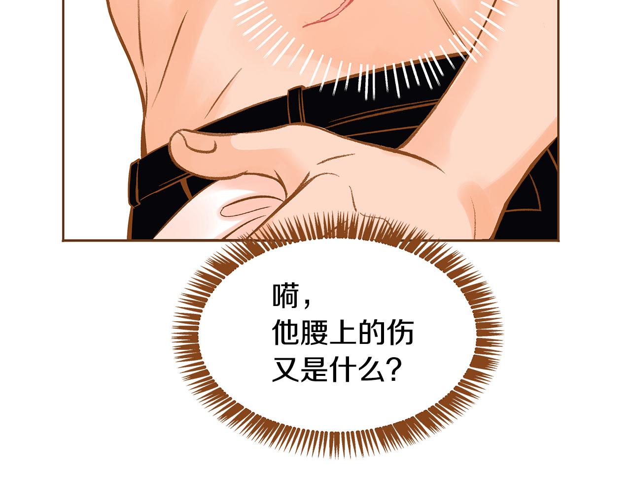 《我的红发少年2》外传3 被耍了！ 第19页