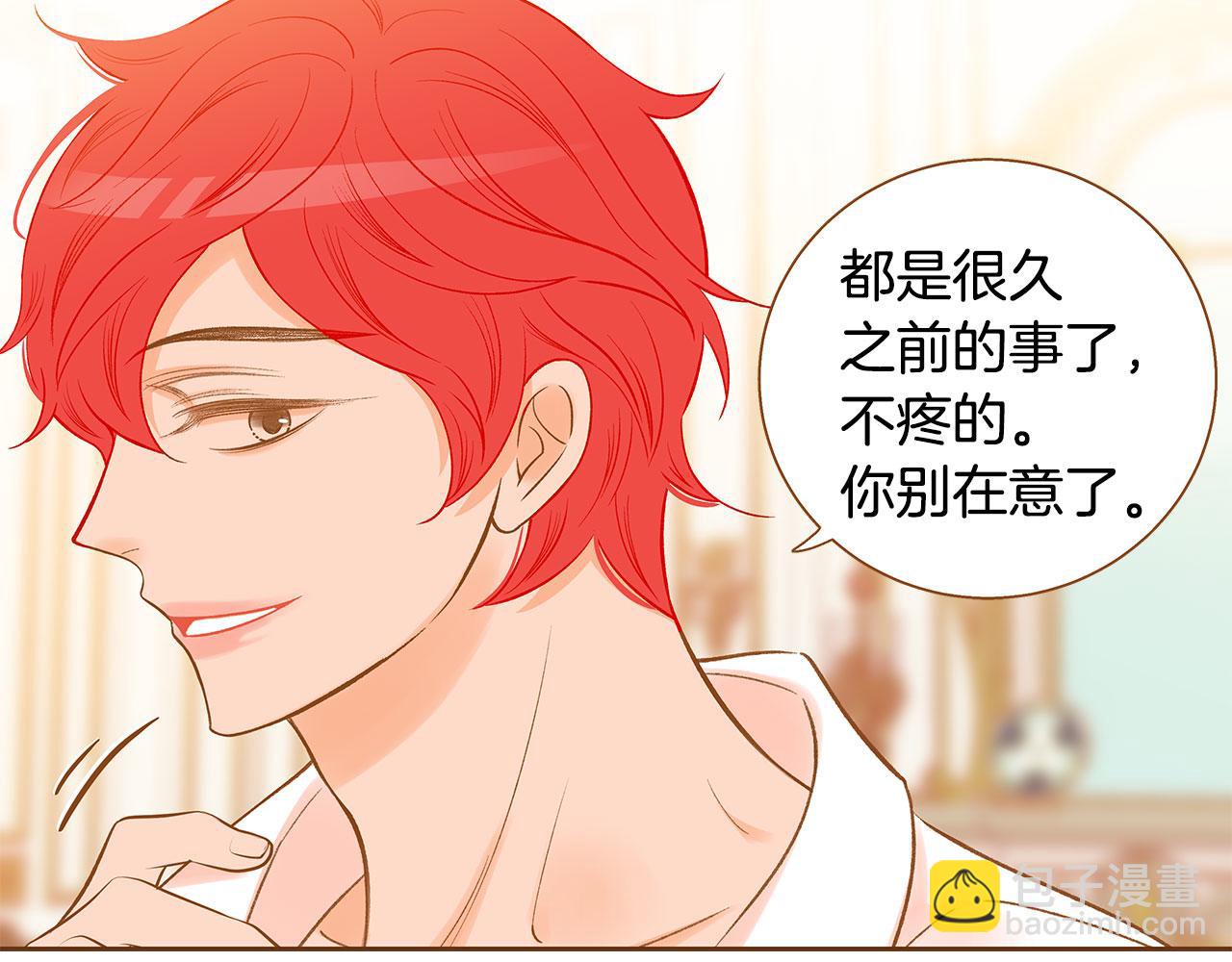 《我的红发少年2》外传3 被耍了！ 第24页
