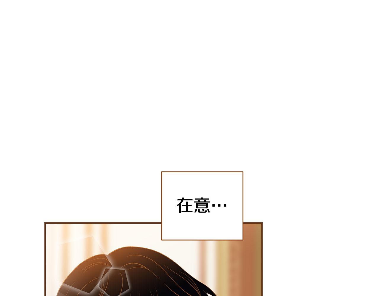 《我的红发少年2》外传3 被耍了！ 第25页