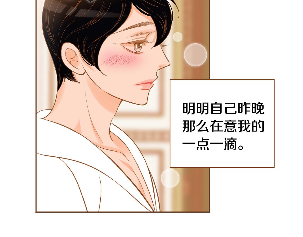 《我的红发少年2》外传3 被耍了！ 第26页