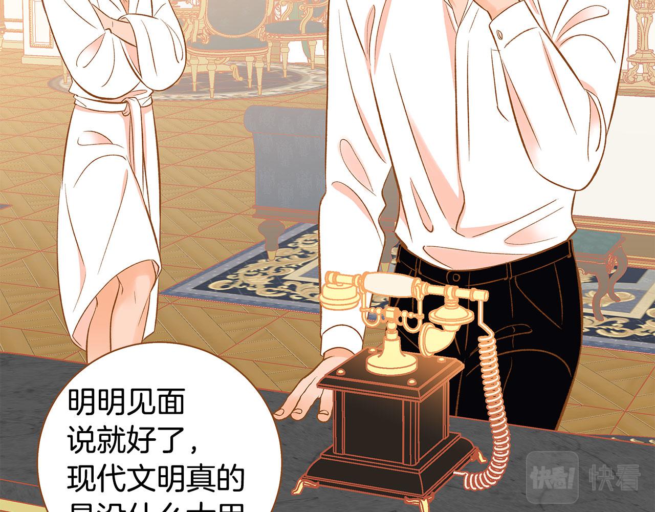 《我的红发少年2》外传3 被耍了！ 第29页