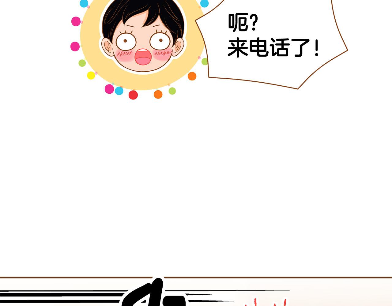 《我的红发少年2》外传3 被耍了！ 第32页