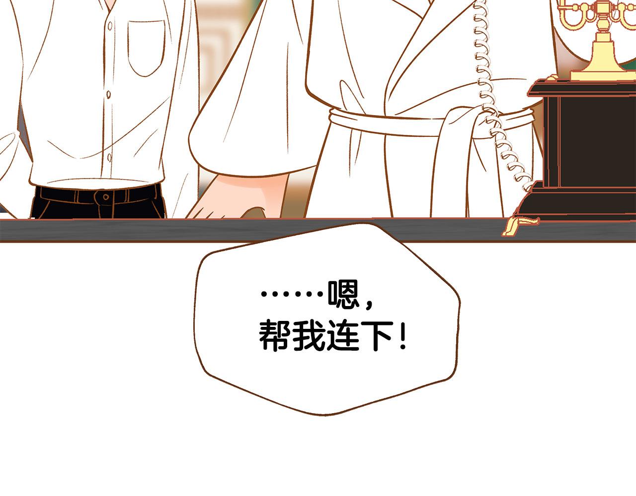 《我的红发少年2》外传3 被耍了！ 第34页
