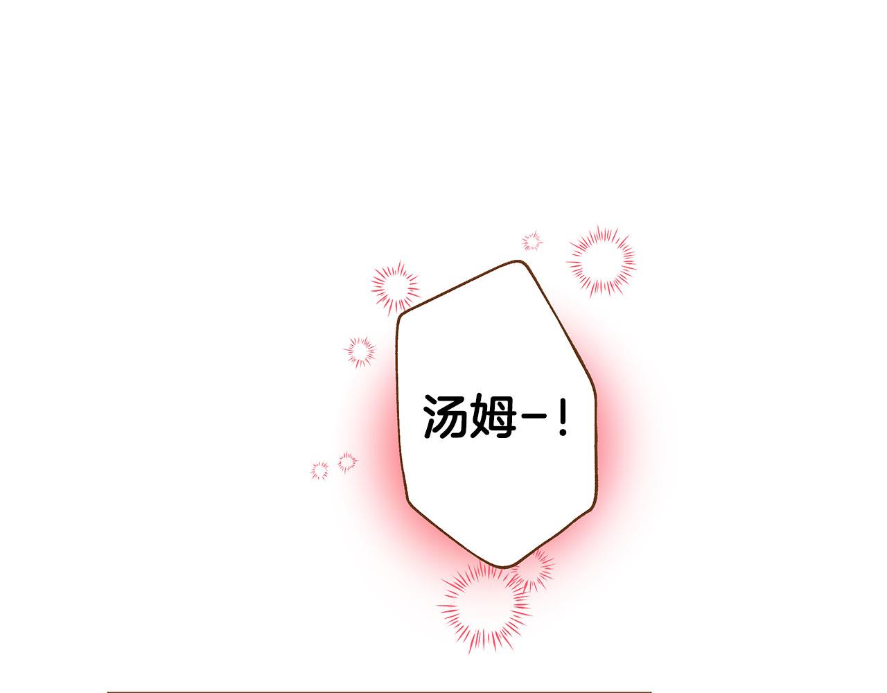《我的红发少年2》外传3 被耍了！ 第35页