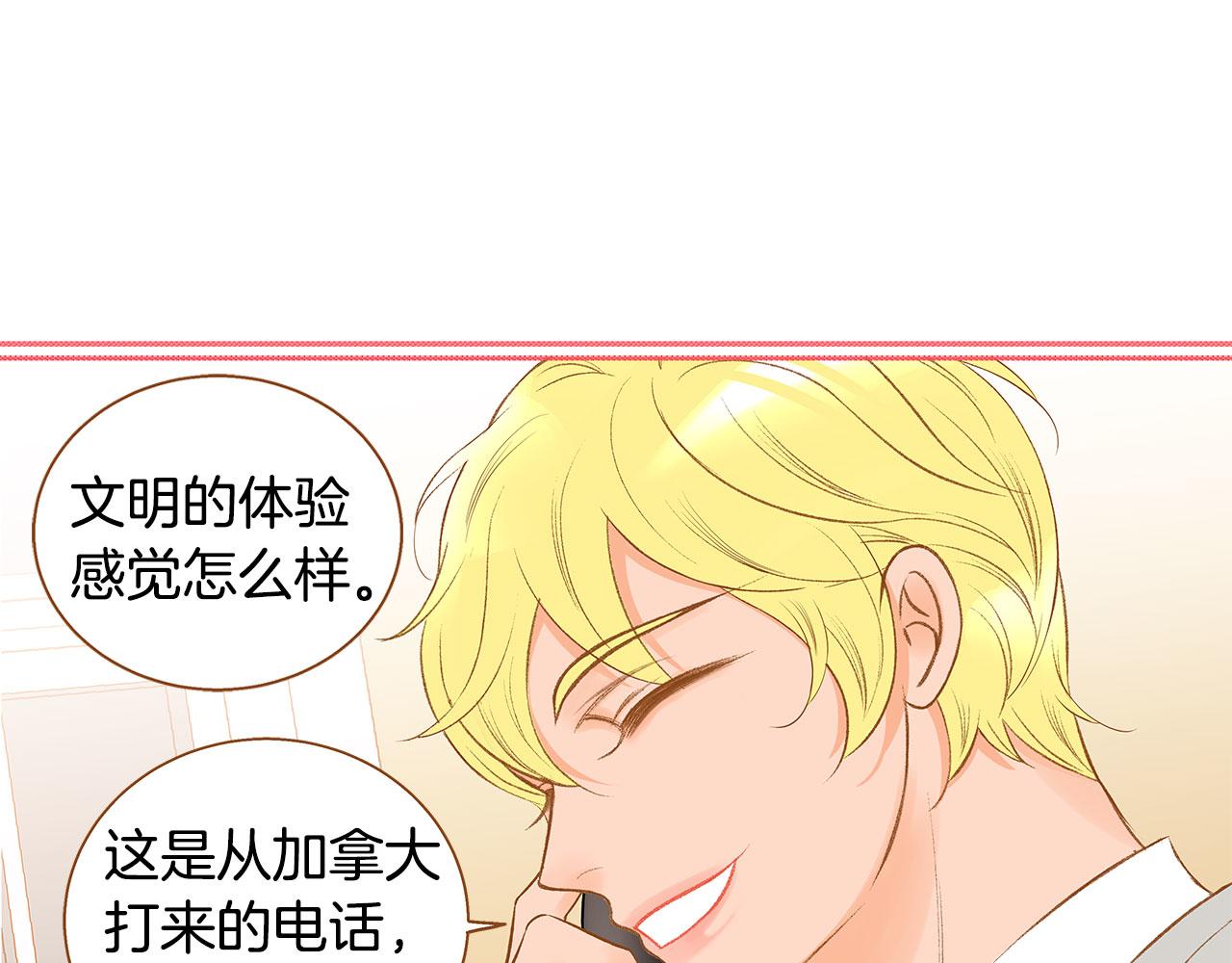 《我的红发少年2》外传3 被耍了！ 第38页