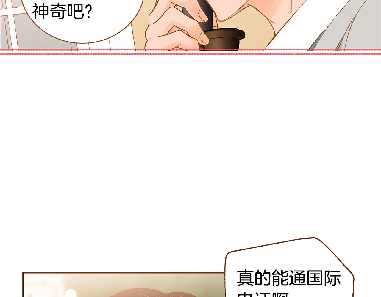 《我的红发少年2》外传3 被耍了！ 第39页