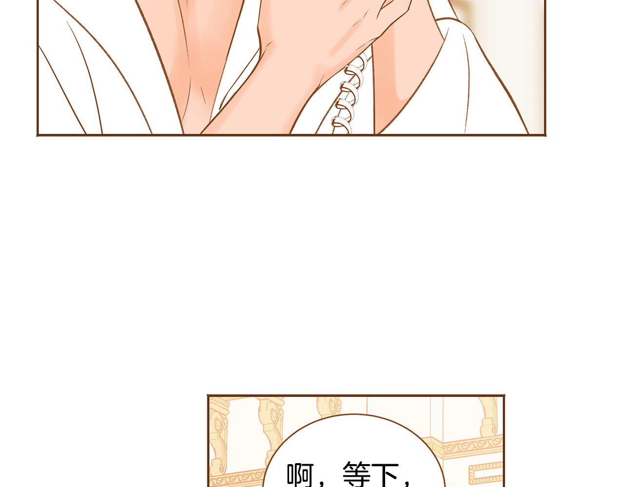 《我的红发少年2》外传3 被耍了！ 第41页