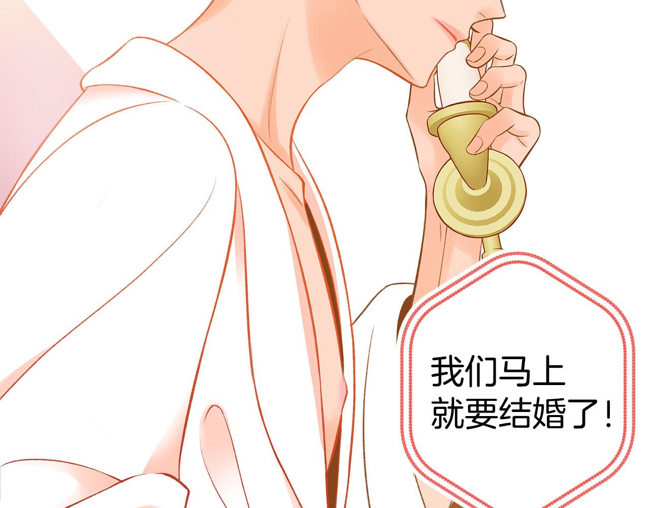 《我的红发少年2》外传3 被耍了！ 第45页