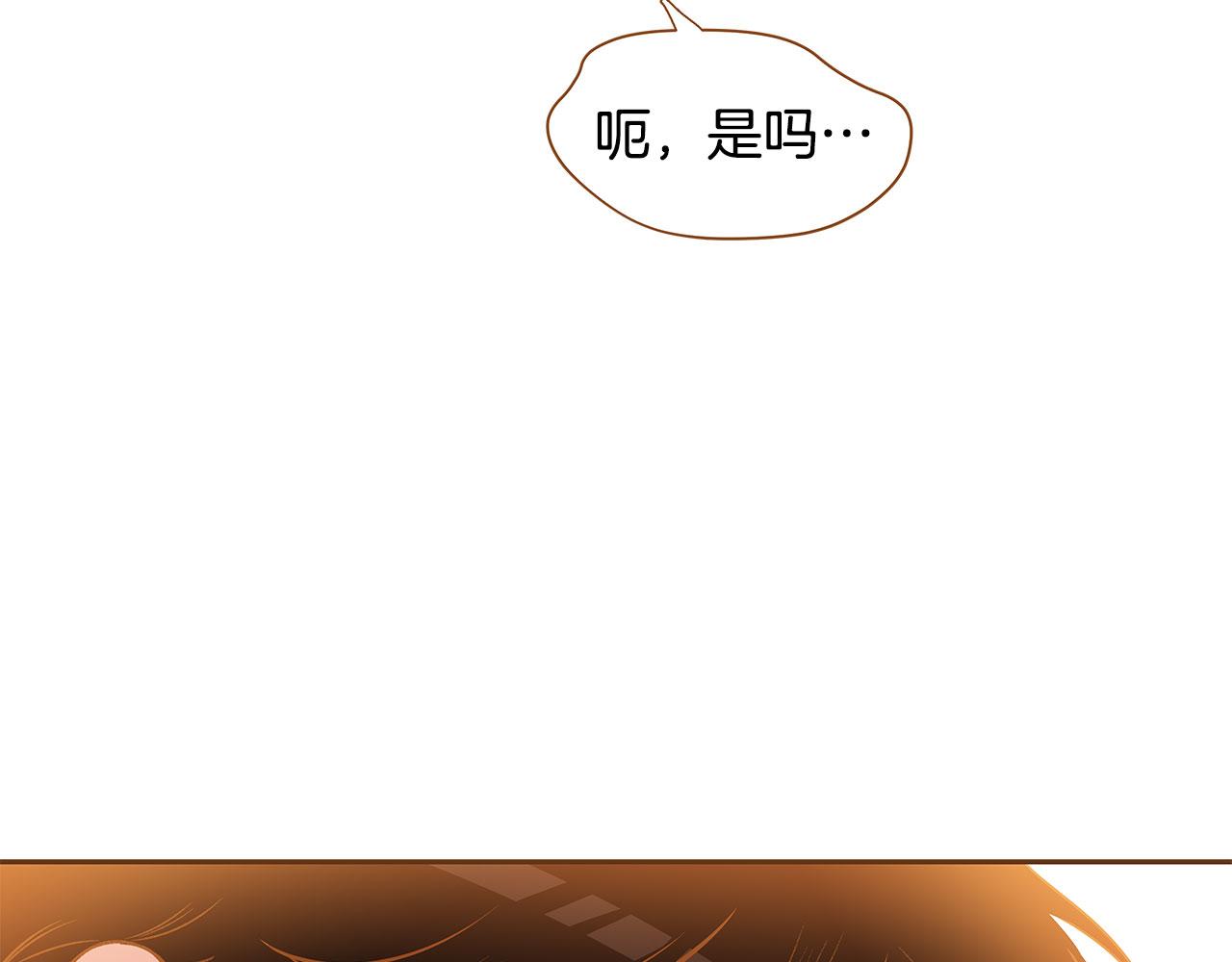 《我的红发少年2》外传3 被耍了！ 第48页