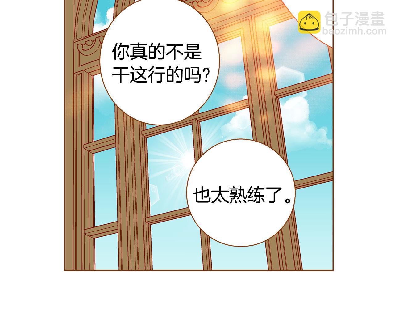 《我的红发少年2》外传3 被耍了！ 第4页