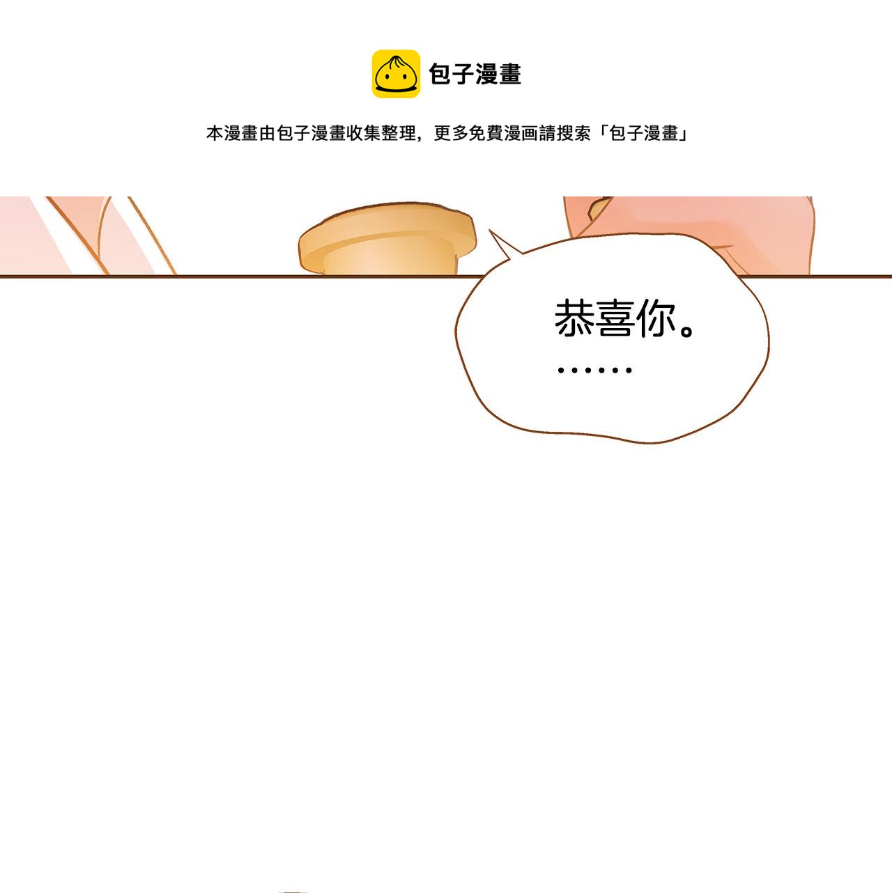 《我的红发少年2》外传3 被耍了！ 第50页
