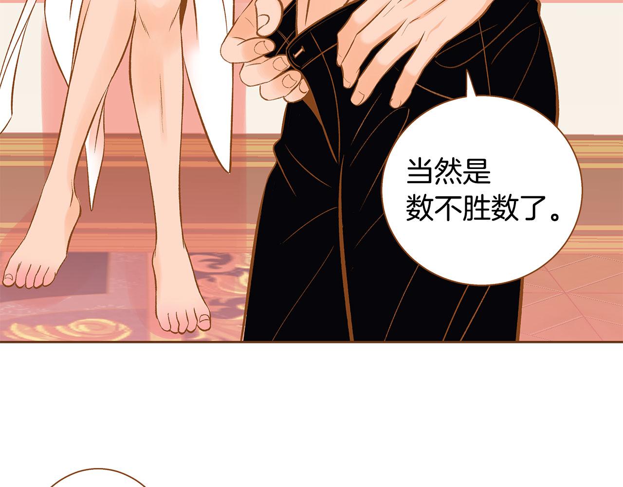 《我的红发少年2》外传3 被耍了！ 第7页