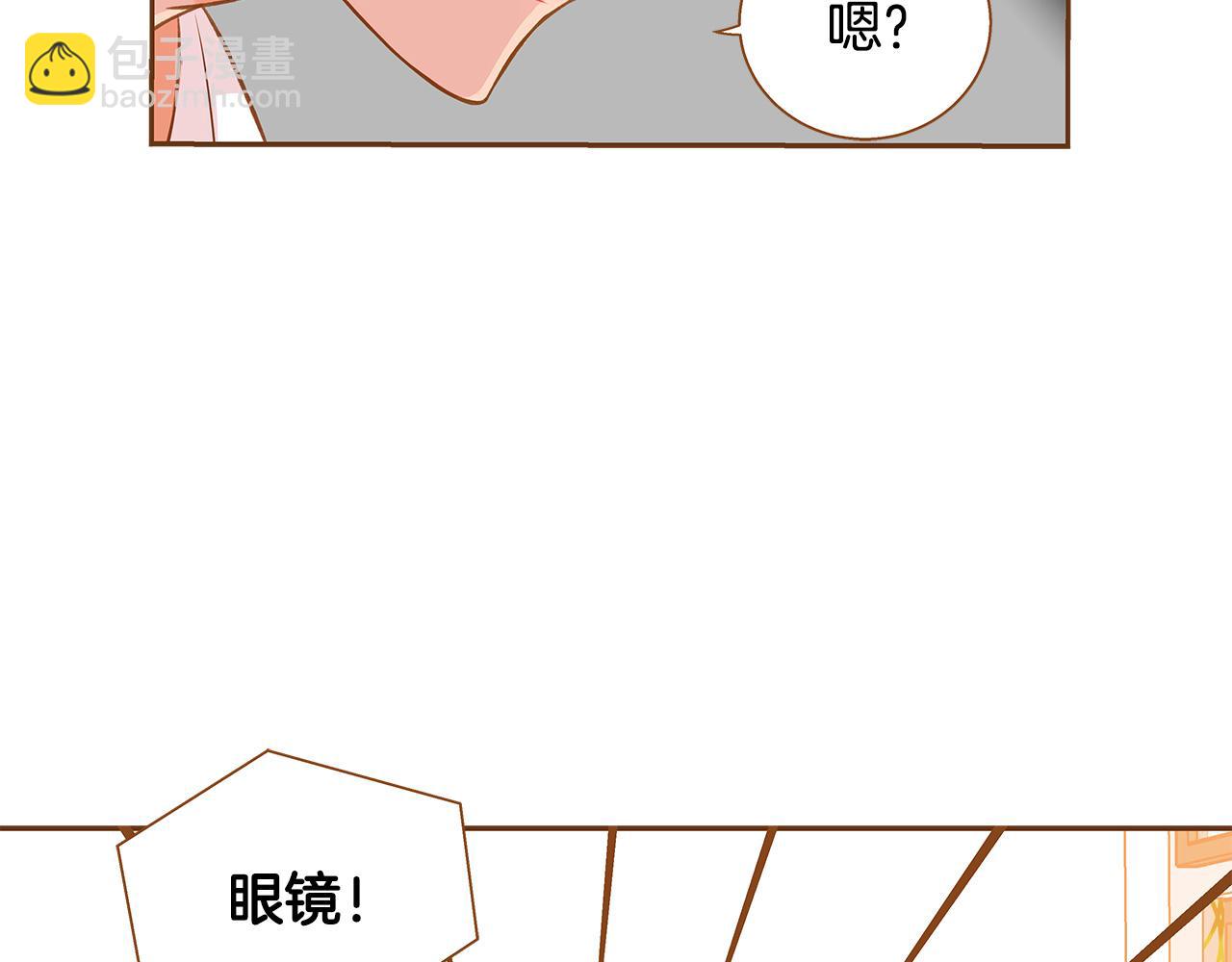 《我的红发少年2》外传8 产生隔阂 第11页