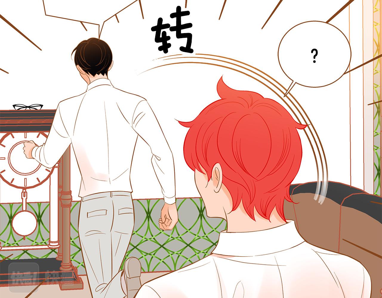 《我的红发少年2》外传8 产生隔阂 第12页