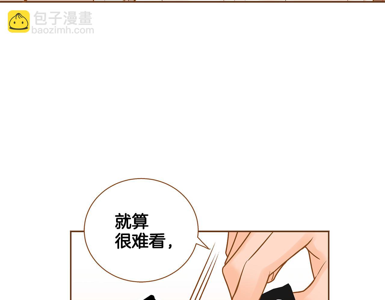 《我的红发少年2》外传8 产生隔阂 第13页