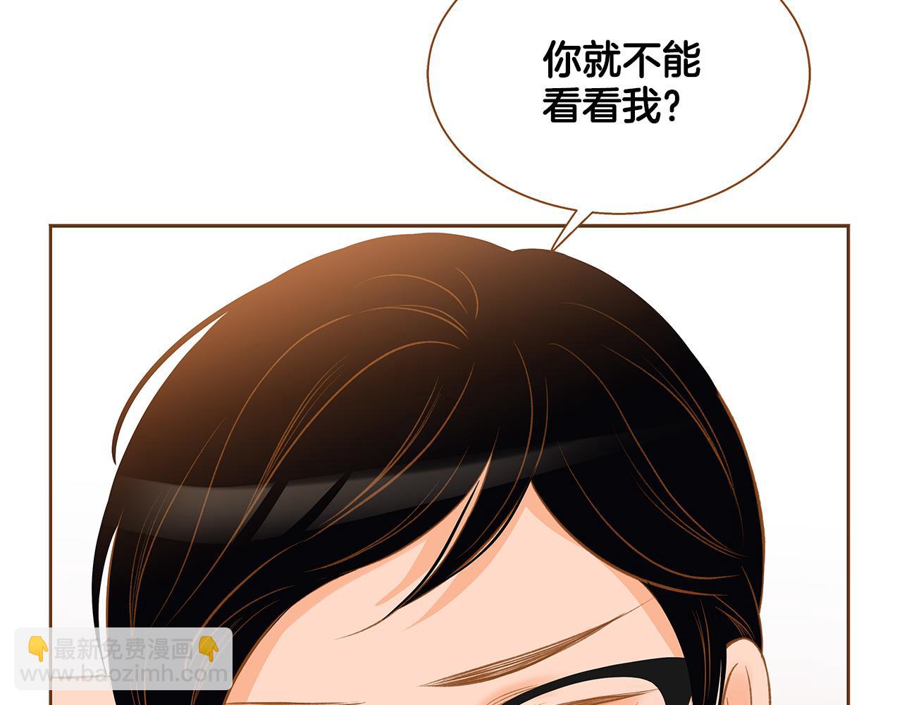 《我的红发少年2》外传8 产生隔阂 第15页