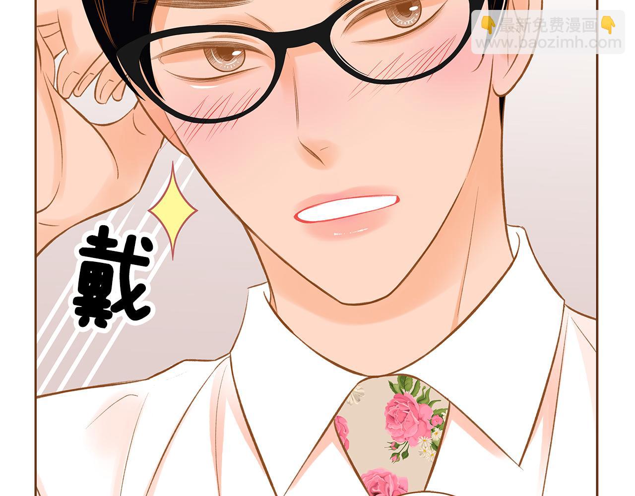 《我的红发少年2》外传8 产生隔阂 第16页