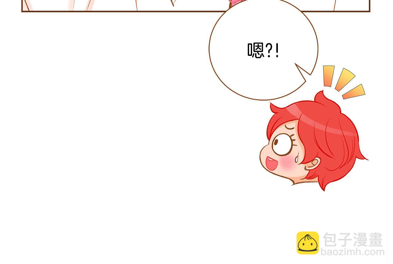《我的红发少年2》外传8 产生隔阂 第17页