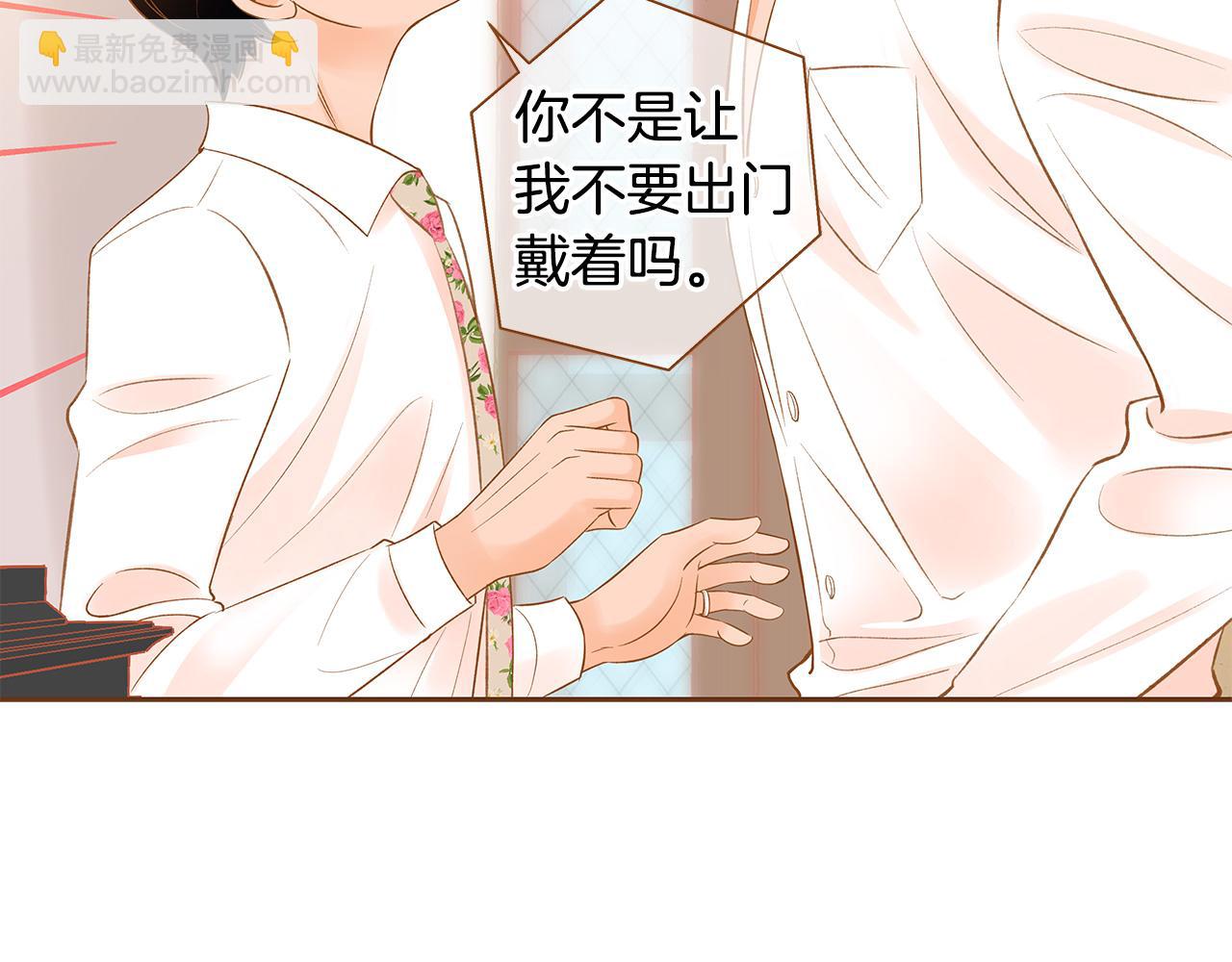《我的红发少年2》外传8 产生隔阂 第19页