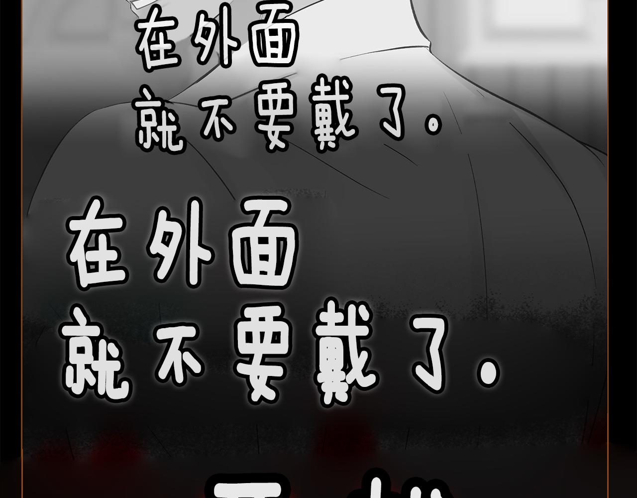 《我的红发少年2》外传8 产生隔阂 第21页