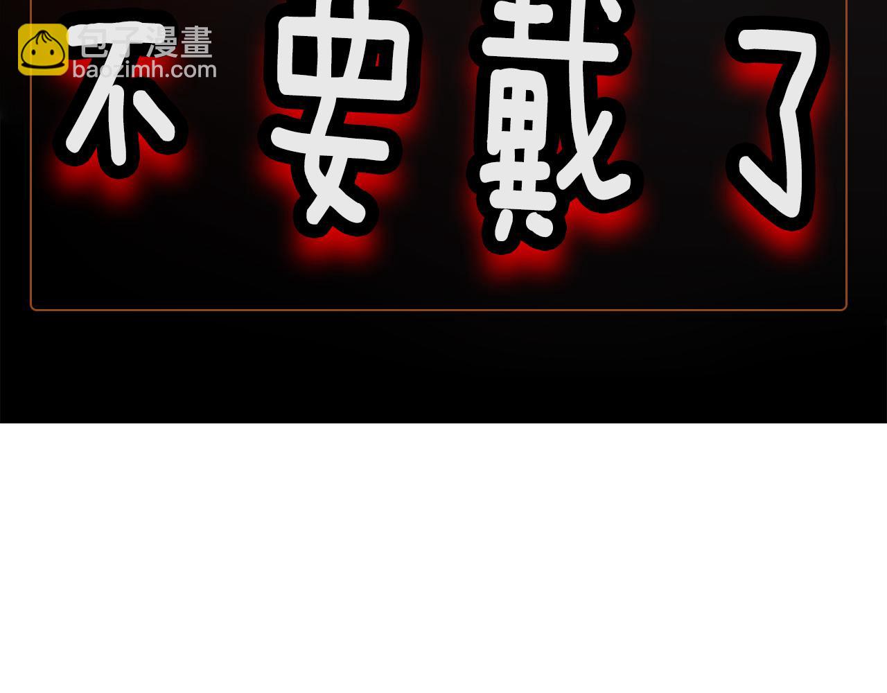 《我的红发少年2》外传8 产生隔阂 第22页