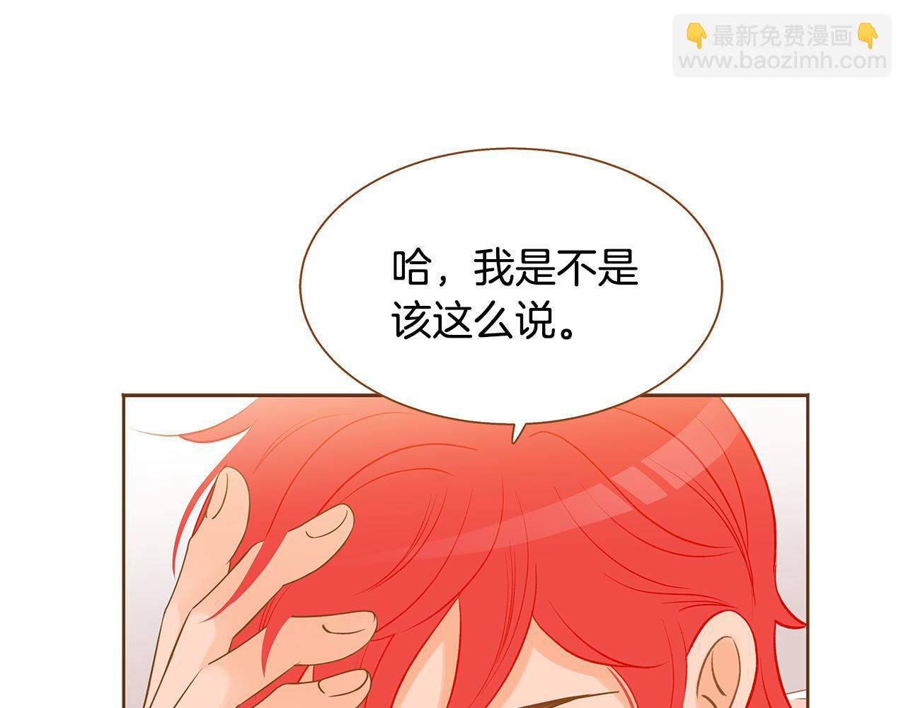 《我的红发少年2》外传8 产生隔阂 第25页