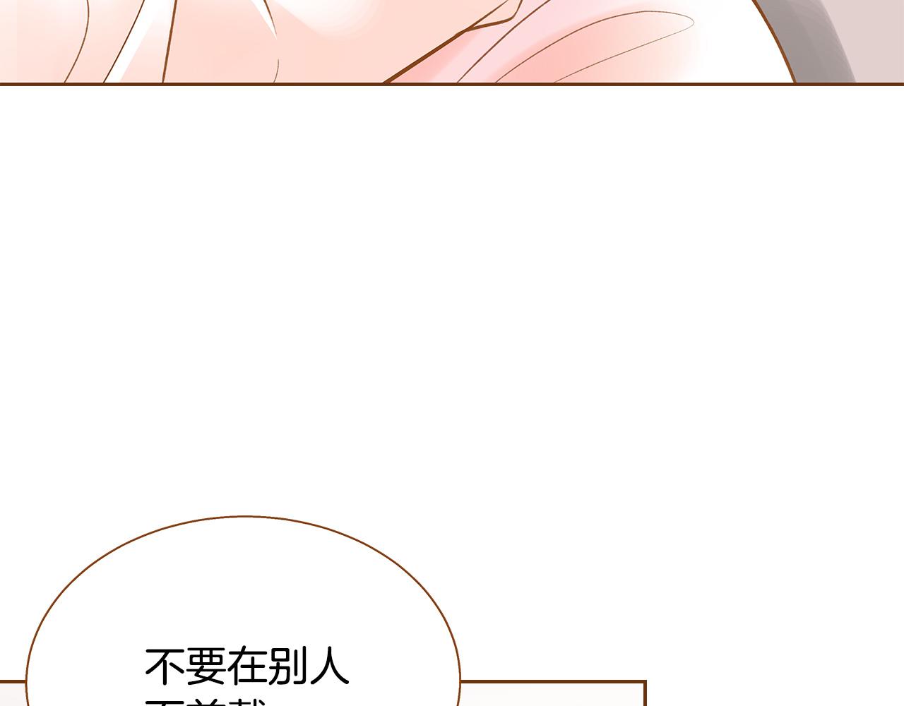 《我的红发少年2》外传8 产生隔阂 第31页