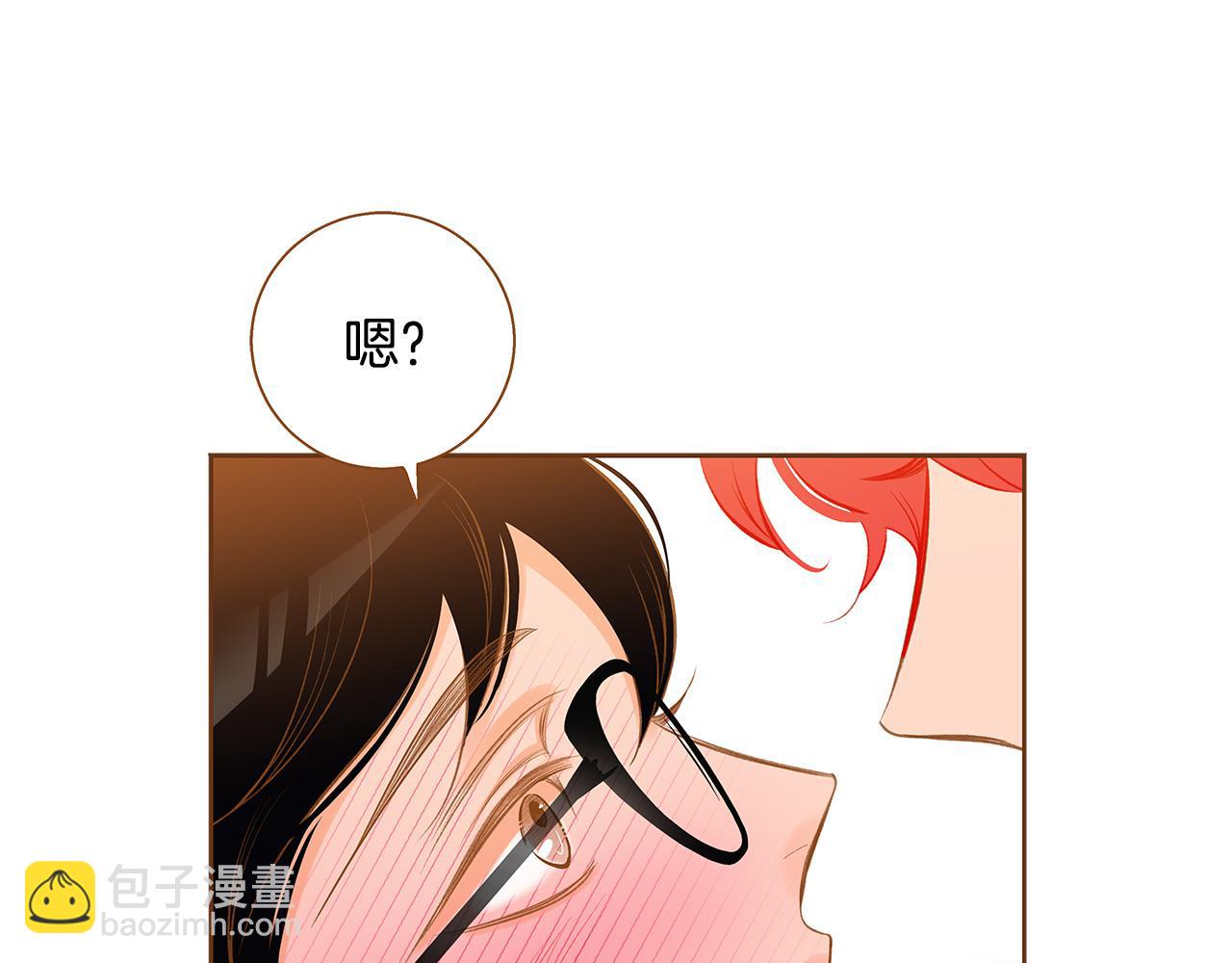 《我的红发少年2》外传8 产生隔阂 第34页