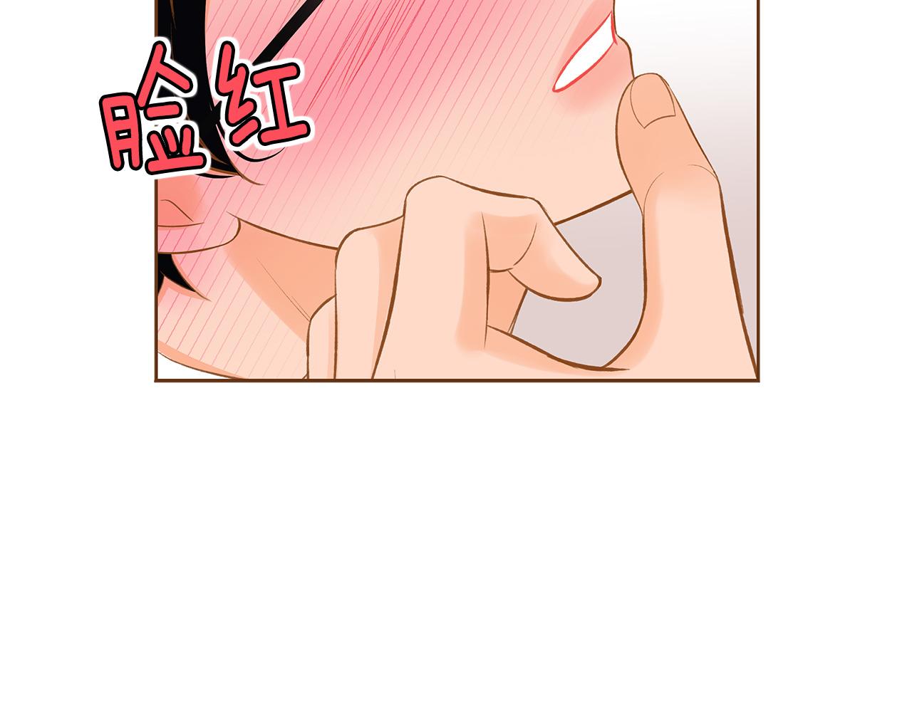 《我的红发少年2》外传8 产生隔阂 第35页