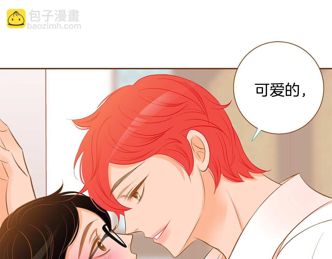 《我的红发少年2》外传8 产生隔阂 第36页